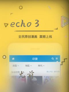 echo 3 
