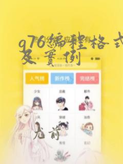 g76编程格式及实例