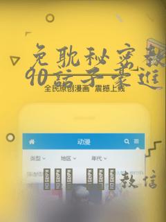 给我哭无删减漫画免费阅读下拉式免费阅读