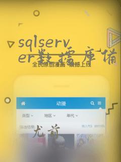 sqlserver数据库备份文件在哪里