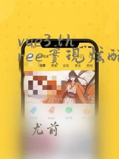 vue3 three实现炫酷的可视化地图