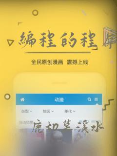 编程的程序编程