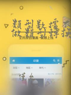 类型数据不可以做类型转换