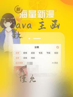 java 主函数