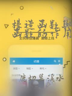 构造函数与析构函数的作用