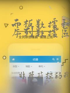 面板数据和时间序列数据区别