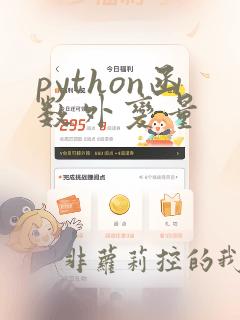 python函数外变量