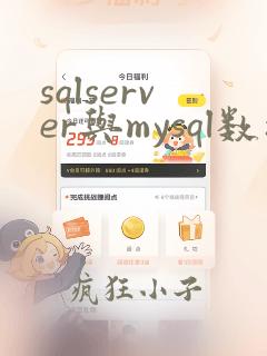 sqlserver与mysql数据同步