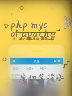 php mysql apache