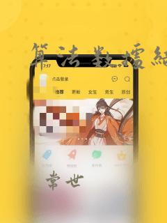 算法 数据结构