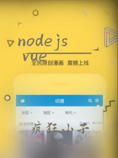 nodejs vue