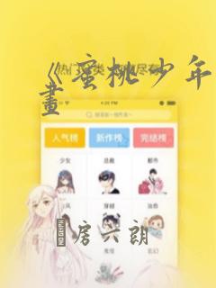 看全职法师漫画免费的软件免费阅读