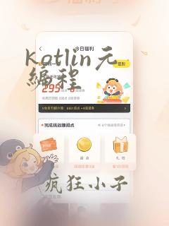 kotlin元编程