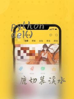 python del()