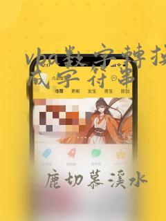 vba数字转换成字符串