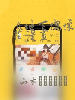 在线阅读上门狂婿