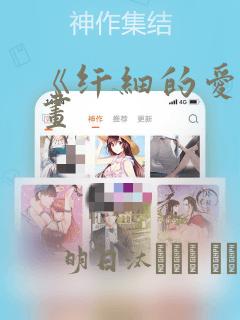 免费漫画app软件大全下载