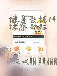 无职者漫画免费下拉在线观看免费阅读