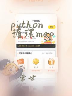 python 循环map