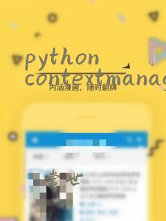 python contextmanager