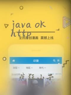 java okhttp