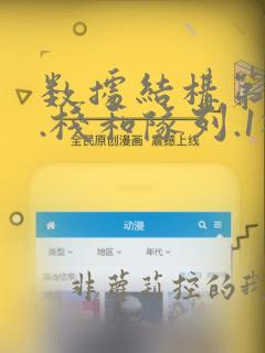 数据结构第3章.栈和队列.1栈