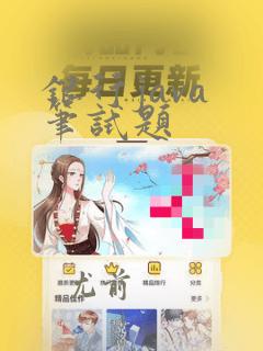 银行java 笔试题