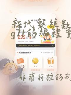 新代系统数控车g71的编程实例