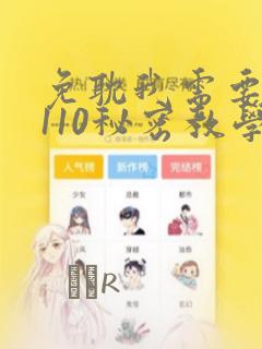 免耽我需要灭火110秘密教学小班：结局+番外
