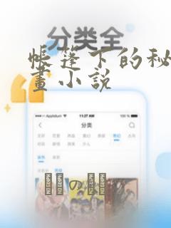 百炼成神高清免费完整版在线观看link