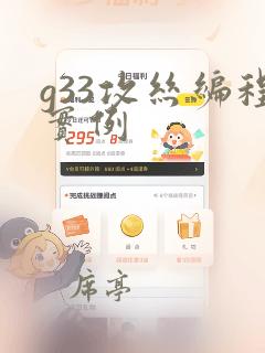 g33攻丝编程实例
