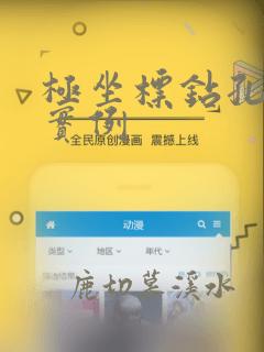 极坐标钻孔编程实例