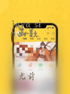 java sin函数