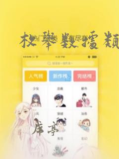 枚举数据类型