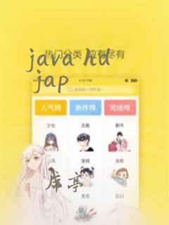 java hd jap