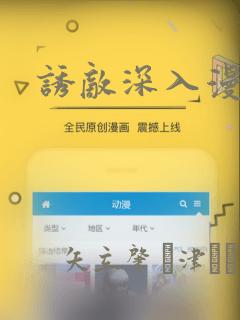 诱敌深入漫画：结局+番外