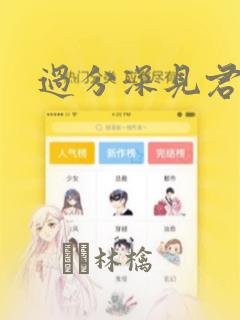 免费下载我独自满级新手漫画