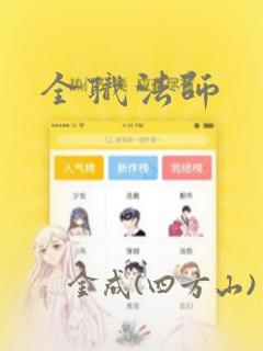 斗破从签到异火开始小说最新