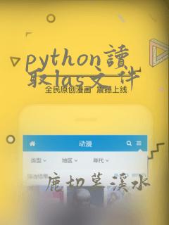 python读取las文件