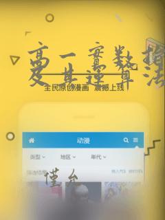 高一实数指数幂及其运算法则的题目