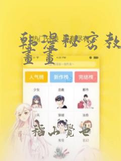 终结的炽天使漫画免费土豪漫画