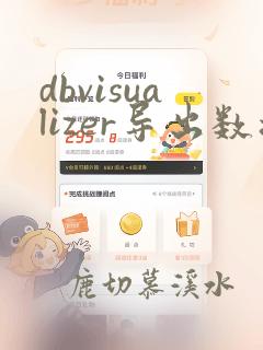 dbvisualizer导出数据库全部数据和表结构