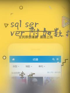 sql server 附加数据库命令