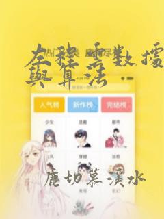 左程云数据结构与算法