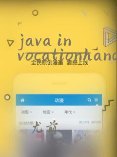 java invocationhandler