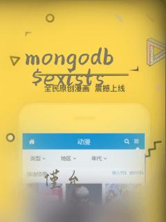 mongodb $exists