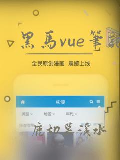 黑马vue笔记
