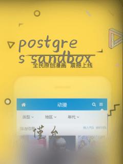 postgres sandbox