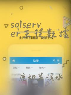 sqlserver主从数据库切换
