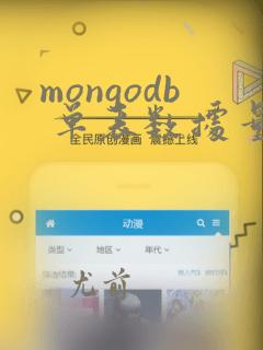 mongodb 单表数据量支持多少